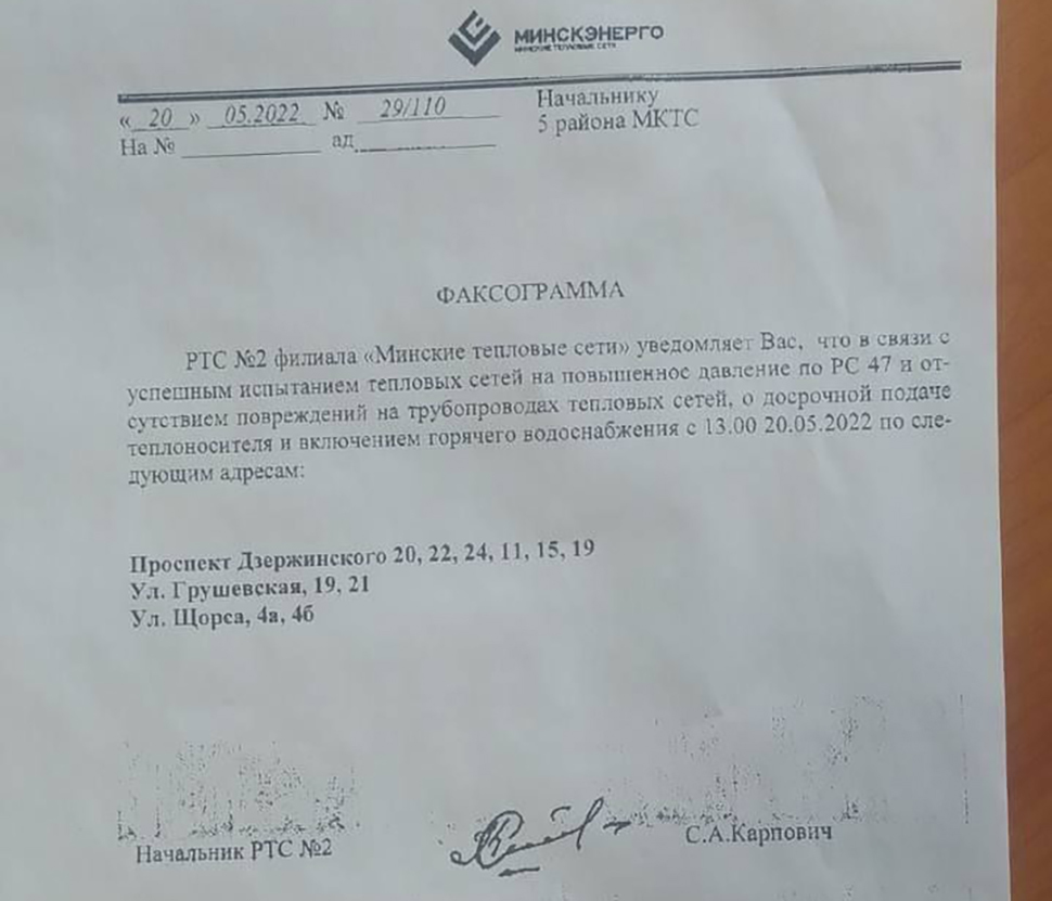 Минчане: «Горячей воды не было всего три дня вместо двух недель. Это как?»