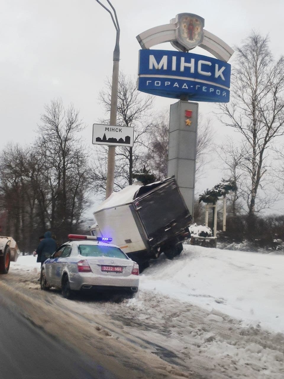 Въезд В Минск Фото