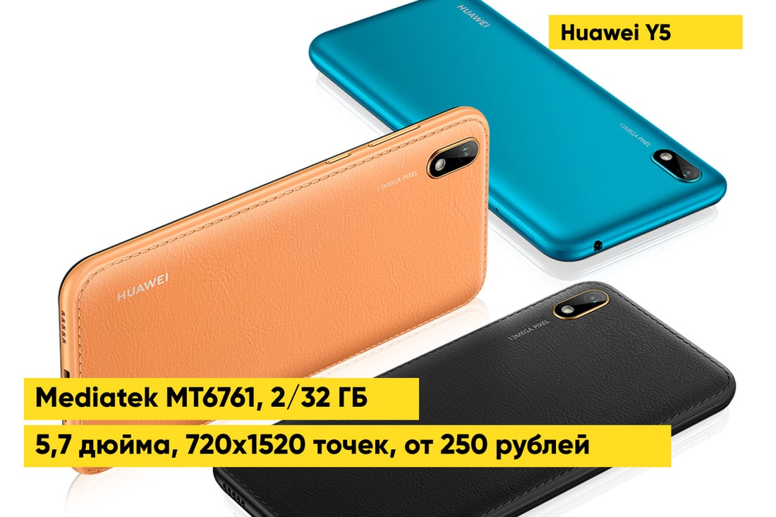 Не только Xiaomi. Выбираем смартфон до 400 рублей