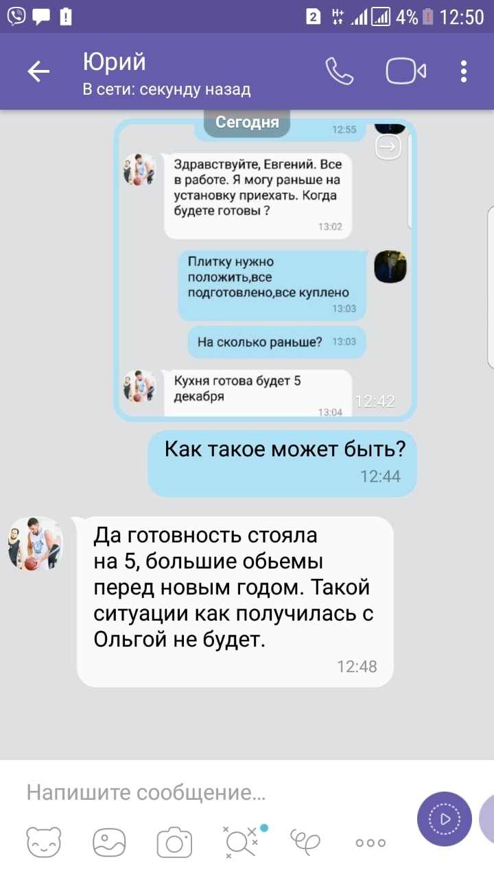 что делать если мебельщик кинул. Смотреть фото что делать если мебельщик кинул. Смотреть картинку что делать если мебельщик кинул. Картинка про что делать если мебельщик кинул. Фото что делать если мебельщик кинул
