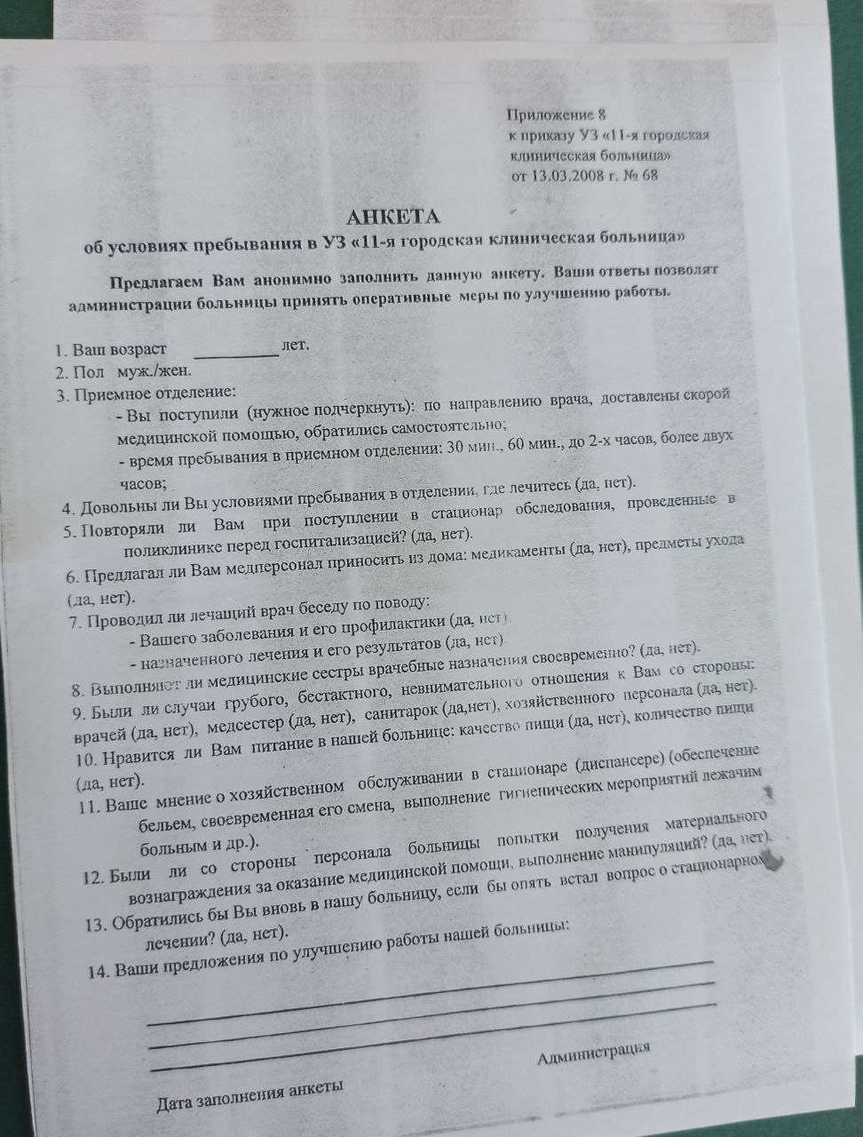 В воскресенье пациентам 11-й больницы стало плохо. Минздрав: извещений не  поступало