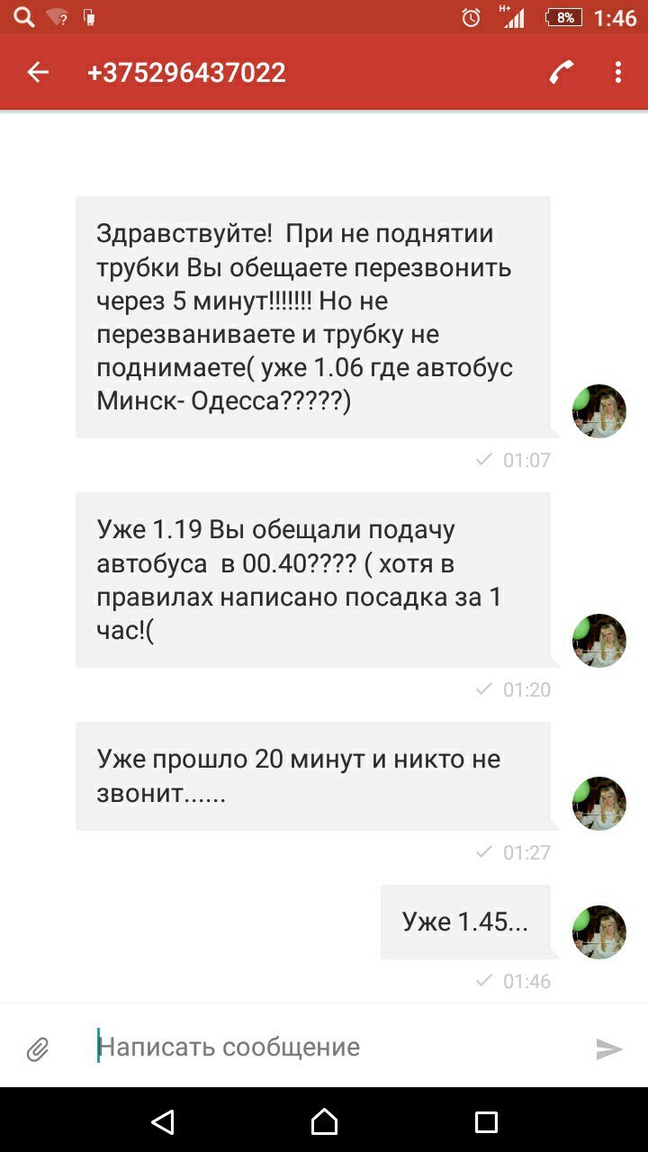 Читательница: «Мы не попали на автобус, так как он пришел не к той  платформе»