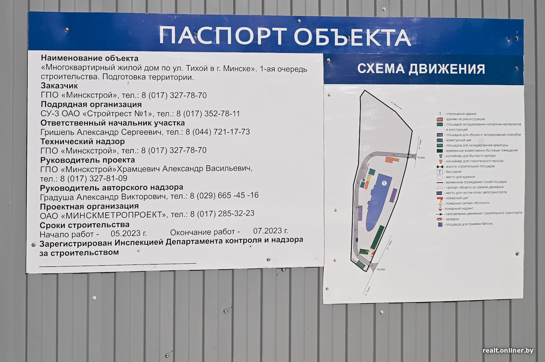 Клянемся, это самая загадочная стройка Минска (в элитном месте)