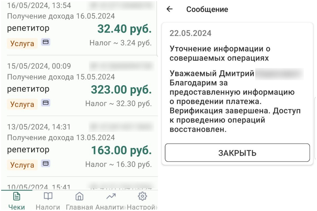 Банк нашел странный перевод. Вот что было потом