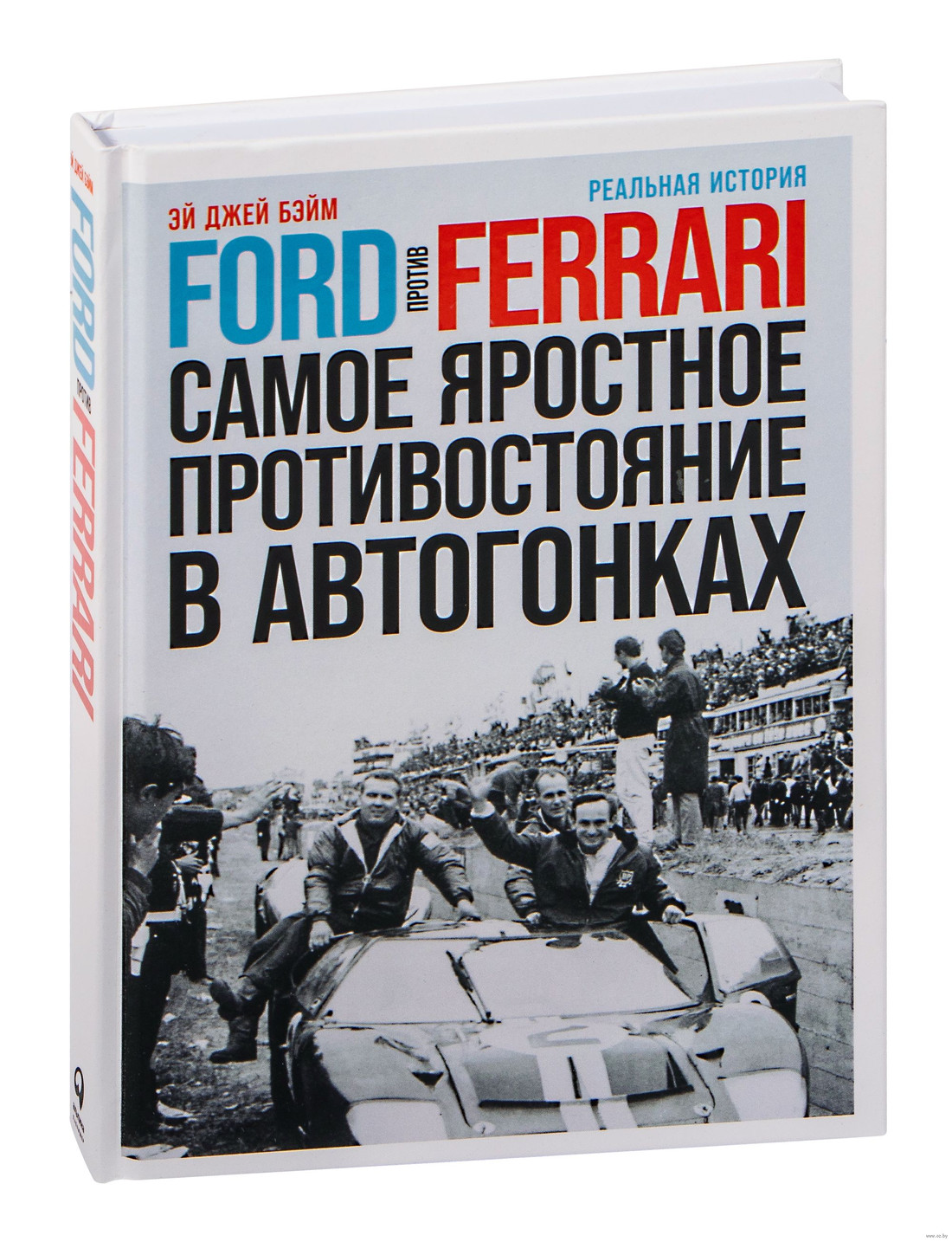 Книги по ПДД, биография Форда и история Tesla. Что читают автомобилисты?