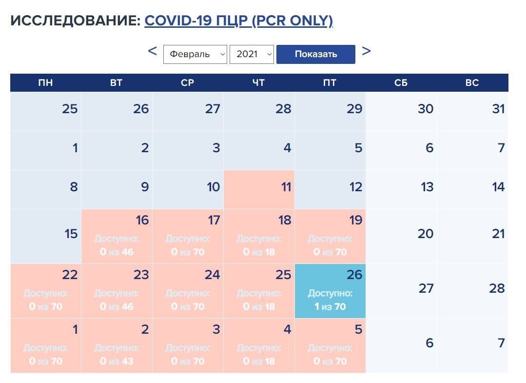 На февраль мест нет, запись идет на середину марта». Узнали, где можно  сделать ПЦР-тест в Минске и сколько это стоит