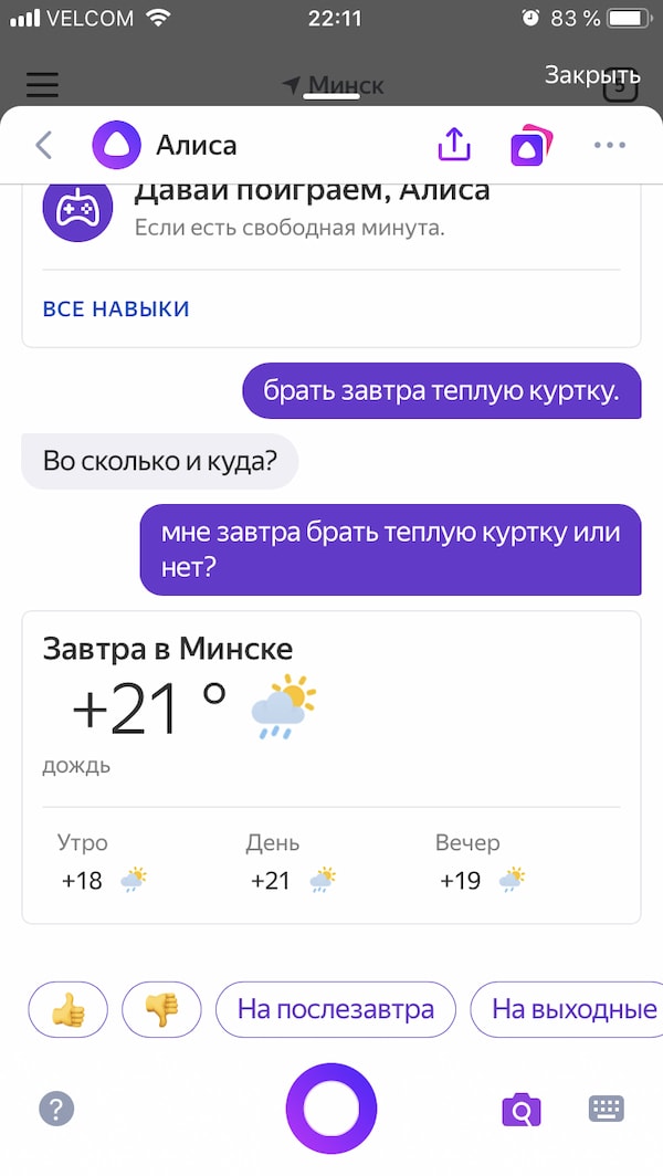 что лучше сири гугл или яндекс. Смотреть фото что лучше сири гугл или яндекс. Смотреть картинку что лучше сири гугл или яндекс. Картинка про что лучше сири гугл или яндекс. Фото что лучше сири гугл или яндекс