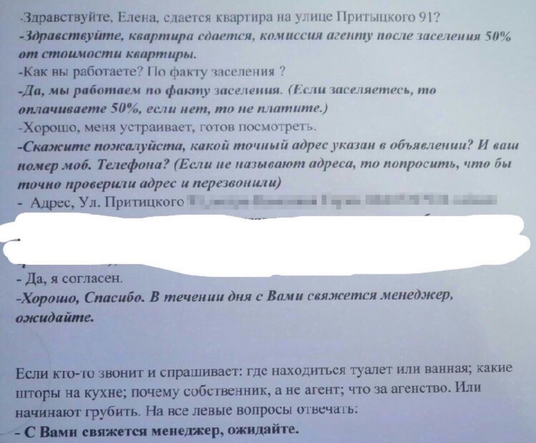 Захожу на сайт, а там мою квартиру сдают». Что за схема?