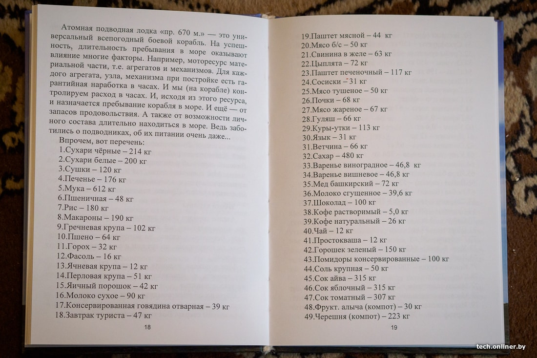 У подводной лодки перископ а у человека что ответ