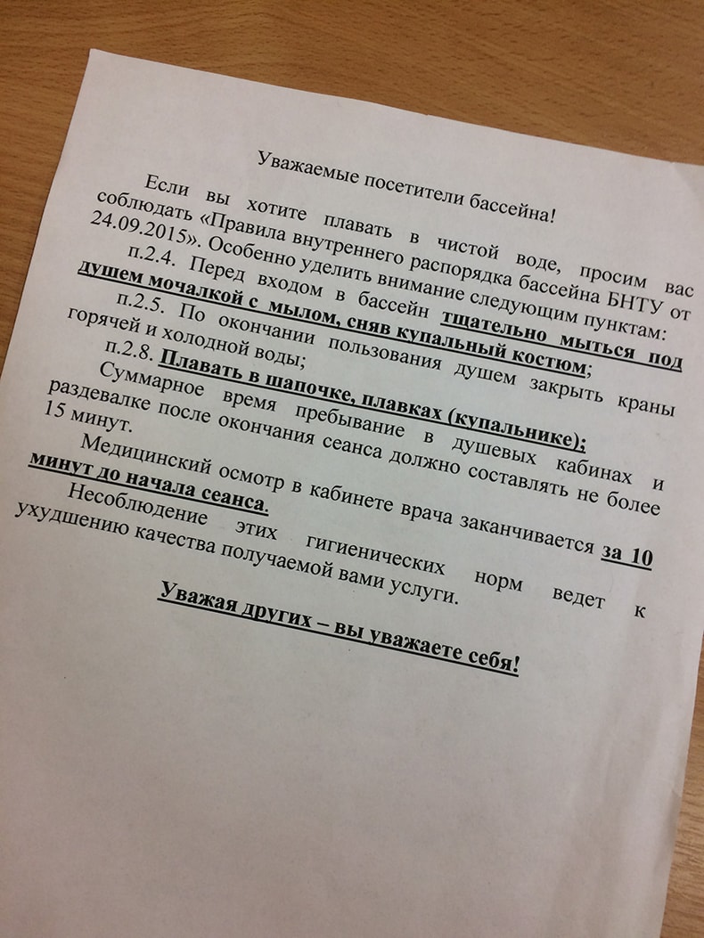 Посетителя не пустили в бассейн из-за мочалки: «Что за принципиальность?»