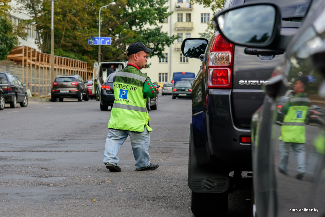 Минские автомобилисты. Контролер на автостоянку. Пеший контролер парковки. Форма контролера парковки. АМПП инспектор карлик.