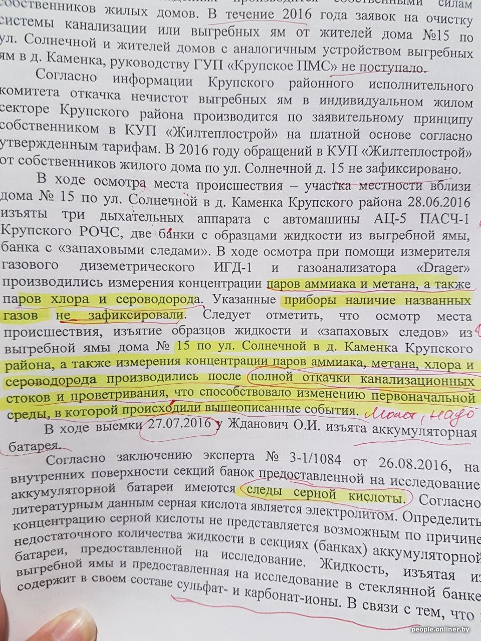 Осмотр участка местности образец около дома