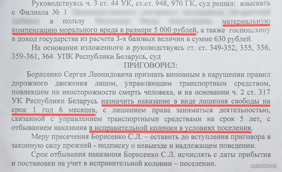 Лишение прав вступает законную силу