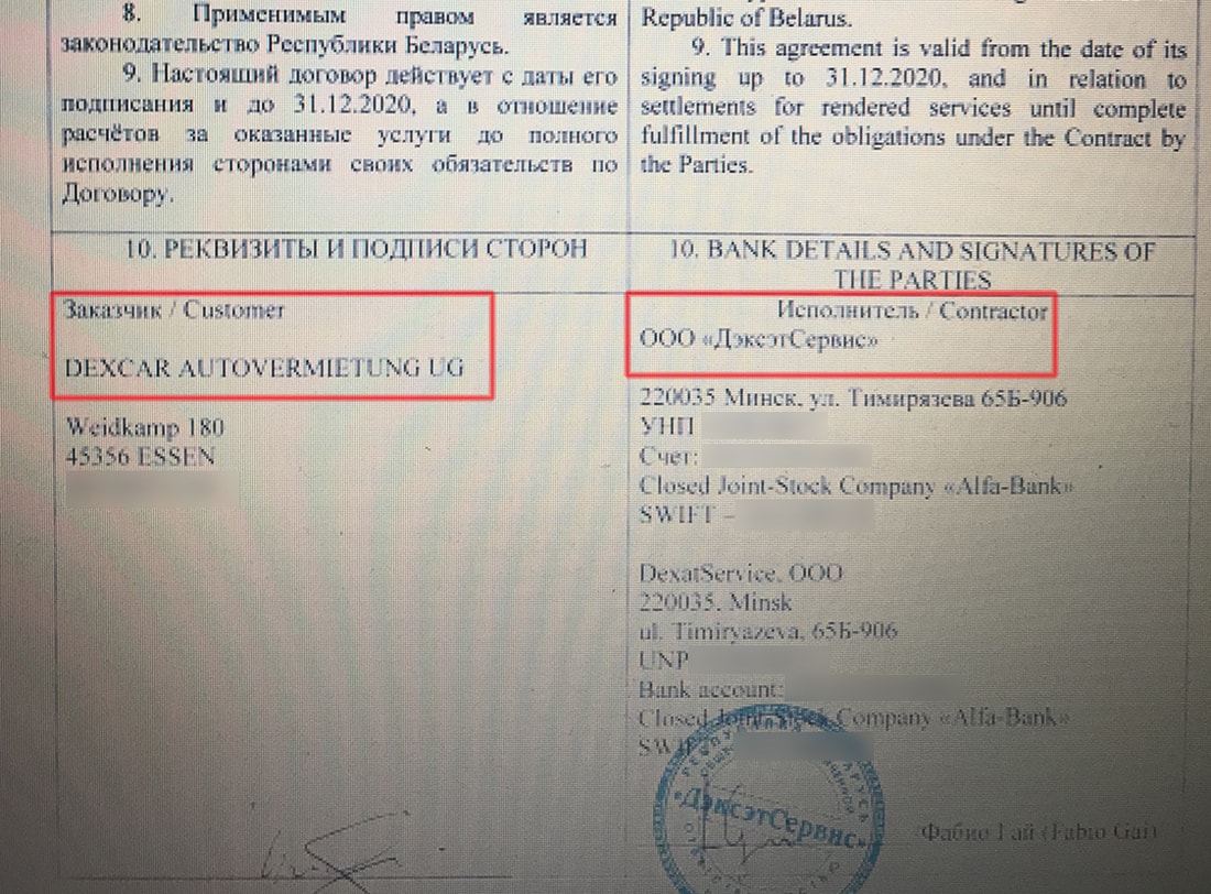 Человек, которого считали главой пирамиды в автосфере, осел в Беларуси?