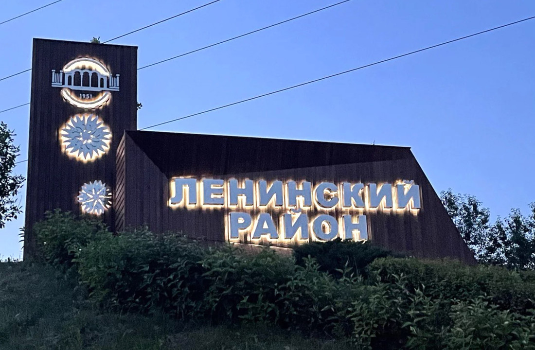 В Минске установили въездные знаки для каждого района. Вот как они выглядят