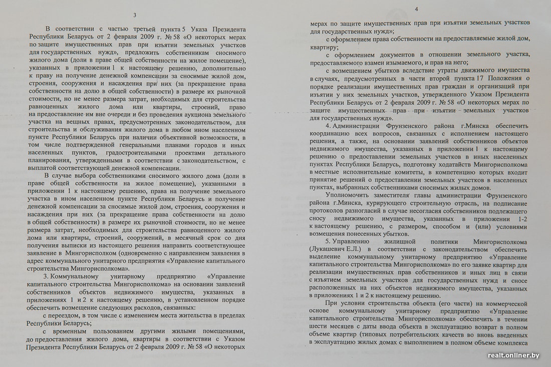 что будут сносить в минске. 5845cb32fd0efcee4d1a1960b767cc1f. что будут сносить в минске фото. что будут сносить в минске-5845cb32fd0efcee4d1a1960b767cc1f. картинка что будут сносить в минске. картинка 5845cb32fd0efcee4d1a1960b767cc1f.