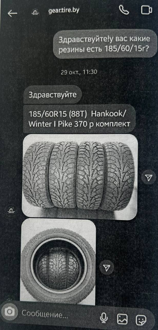 Решили купить подозрительно дешевые шины через интернет. Вот чем все ...