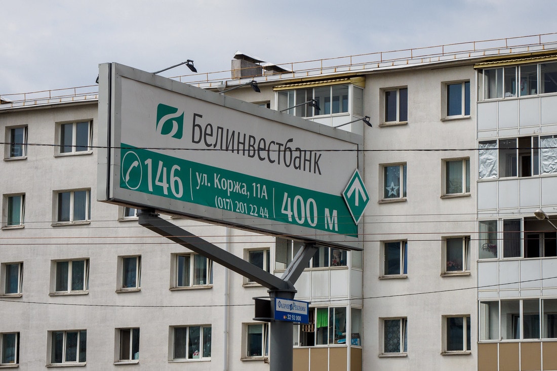 Белорусские банки работают за границей. Белорусские банки. Белорусские банки в Москве. Банки Беларуси. Беларусь банк возле Габрово.