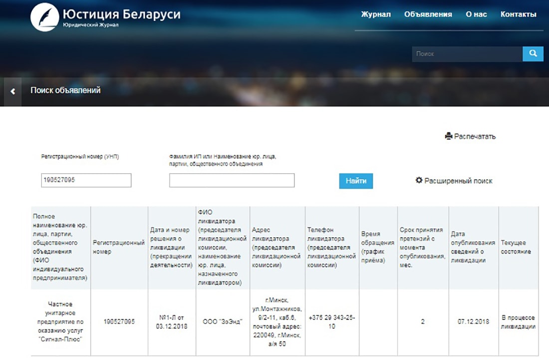 На месте задолжавшей автошколы открылась новая с похожим названием