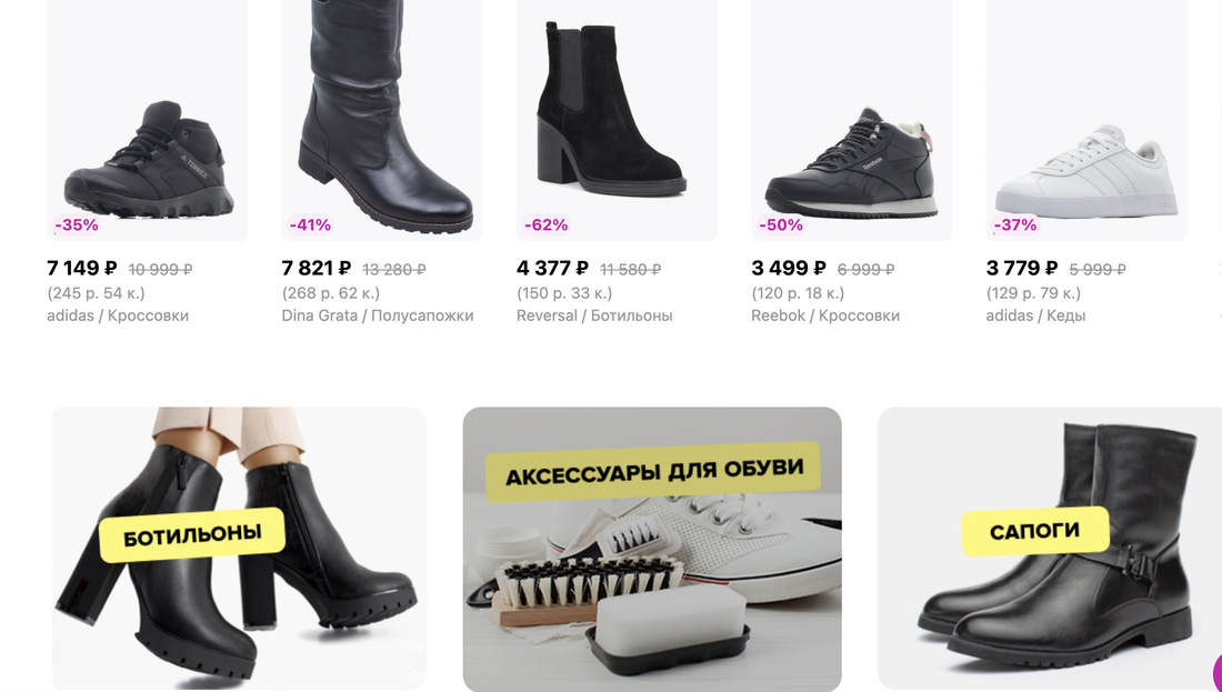 Интернет Магазин Обуви Минск