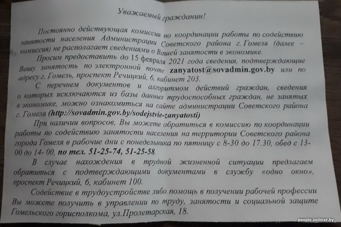 налог на тунеядство история. Смотреть фото налог на тунеядство история. Смотреть картинку налог на тунеядство история. Картинка про налог на тунеядство история. Фото налог на тунеядство история