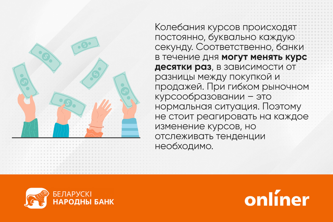 Танец валют. Эксперт рассказал, как формируются курсы валют и как  реагировать на их колебания