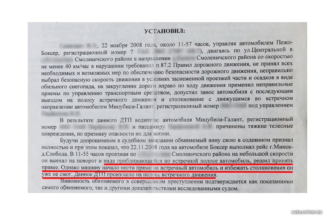 Образец мирового соглашения по гражданскому делу о возмещении ущерба по дтп