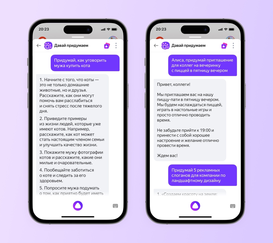 Яндекс» встроил языковую модель YandexGPT в «Алису»