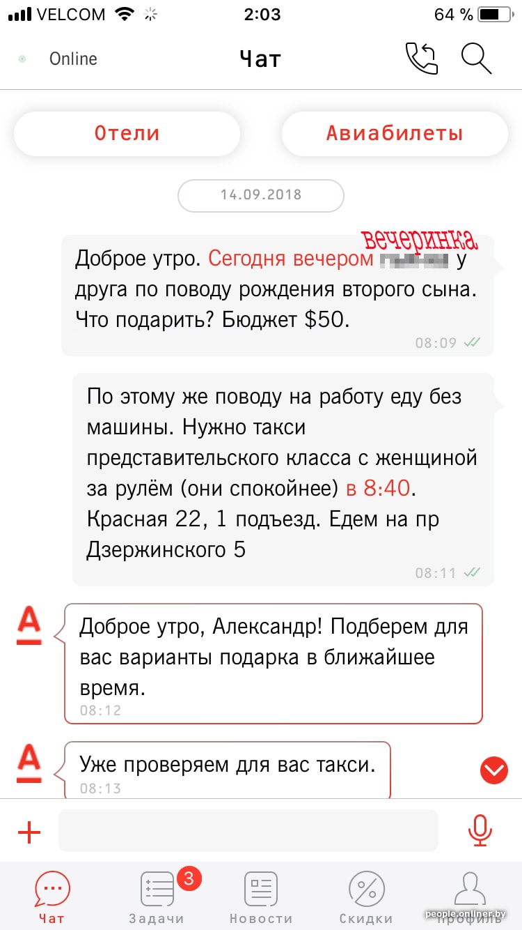 Тест консьерж-сервиса: хочу женщину за рулем и пиццу на дровах