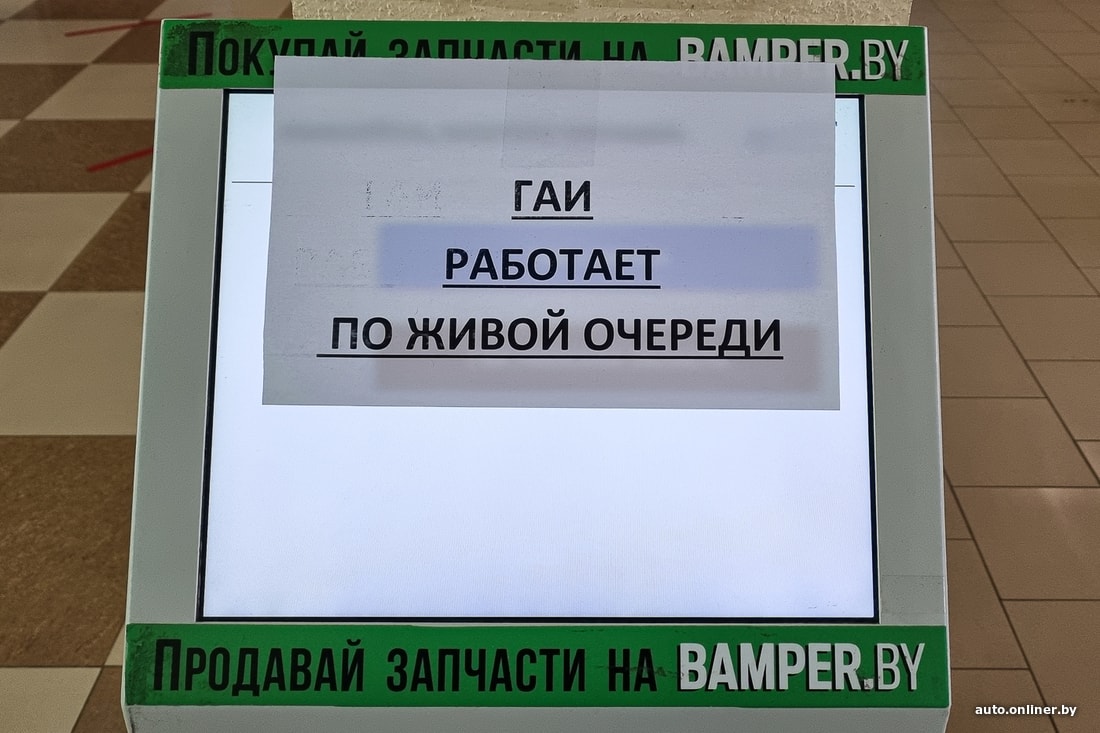 как снять машину с учета на ждановичах (97) фото