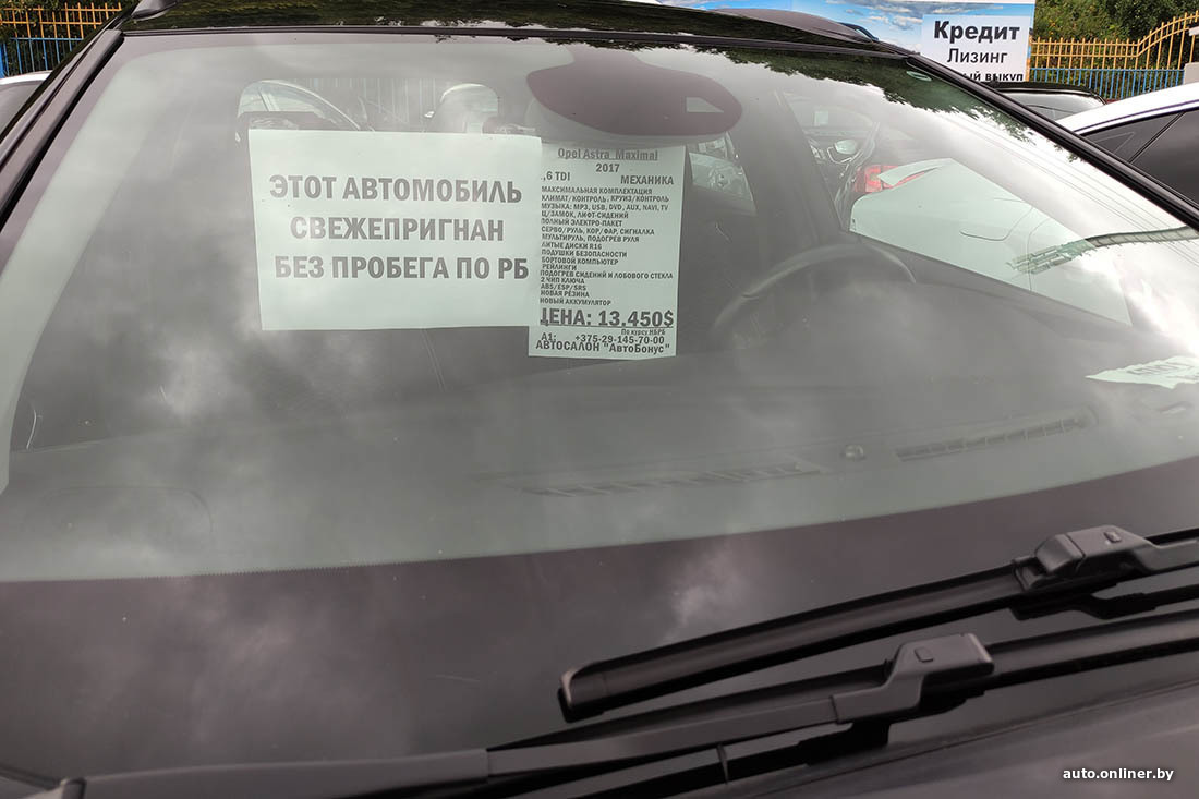 Около 80% покупателей — из России». Что и почем продают сегодня на  авторынке в Малиновке - АвтоГродно