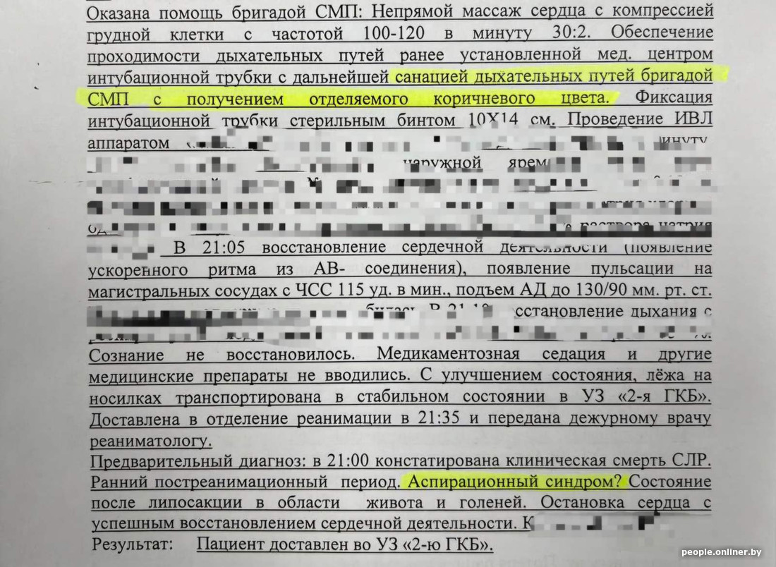 Минчанка сделала пластику в медцентре и пережила клиническую смерть