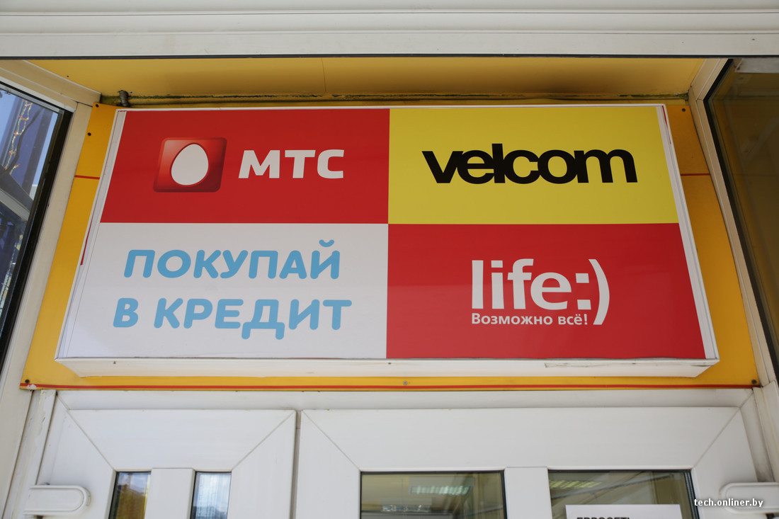 Выбираем лучшие тарифы velcom, МТС и life:)