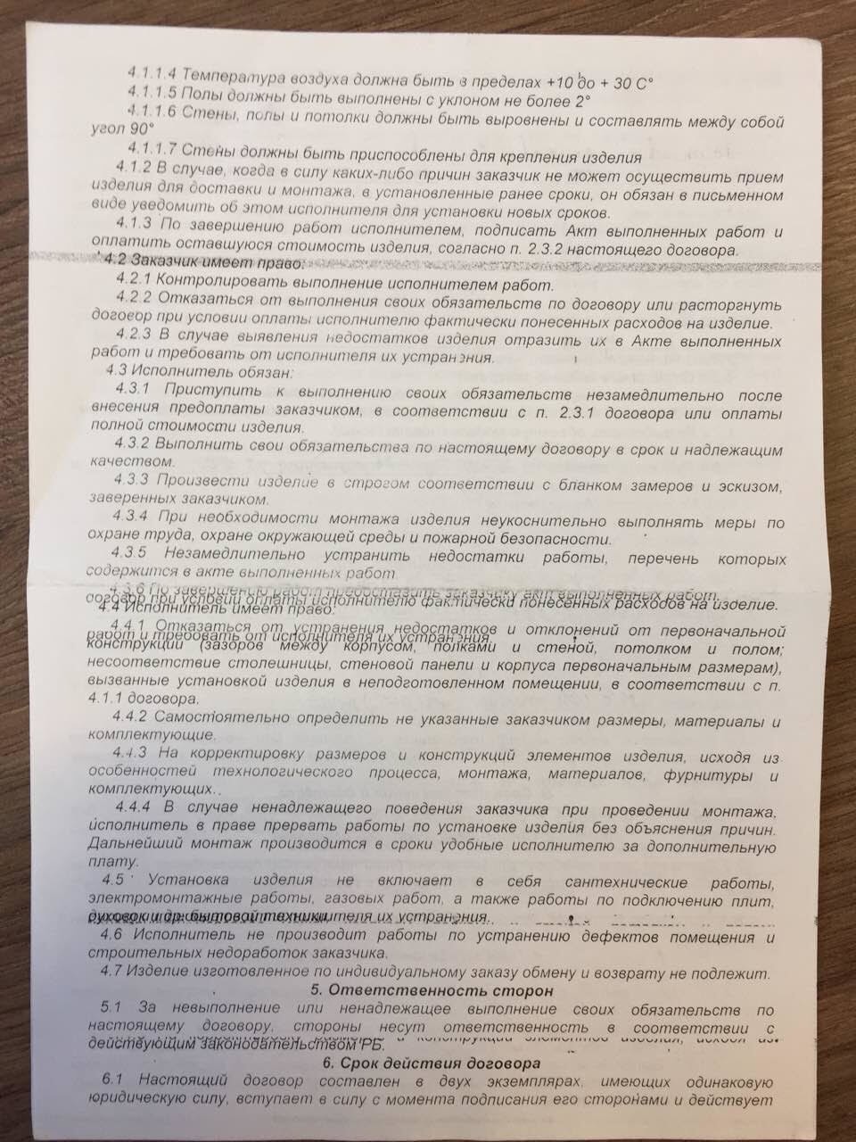 что делать если мебельщик кинул. Смотреть фото что делать если мебельщик кинул. Смотреть картинку что делать если мебельщик кинул. Картинка про что делать если мебельщик кинул. Фото что делать если мебельщик кинул