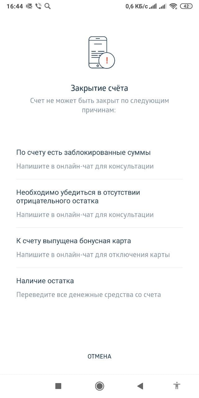 задолженность на карте беларусбанка что делать. Смотреть фото задолженность на карте беларусбанка что делать. Смотреть картинку задолженность на карте беларусбанка что делать. Картинка про задолженность на карте беларусбанка что делать. Фото задолженность на карте беларусбанка что делать
