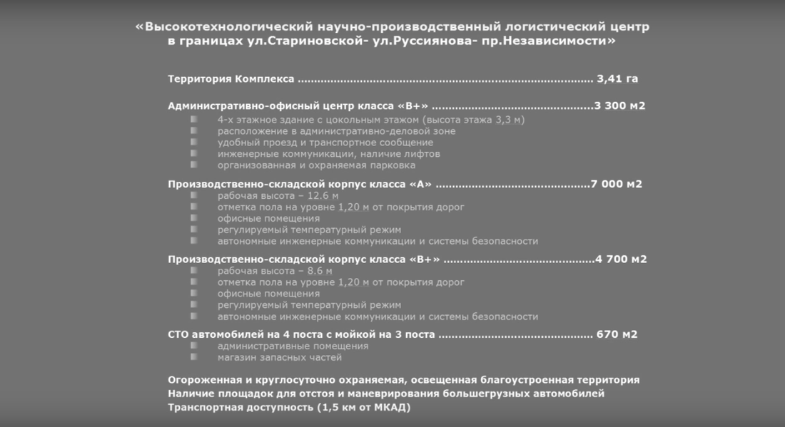 Как в Борисове бывшие друзья известного бизнесмена судились с ним из-за денег 10 Как в Борисове бывшие друзья известного бизнесмена судились с ним из-за денег 10