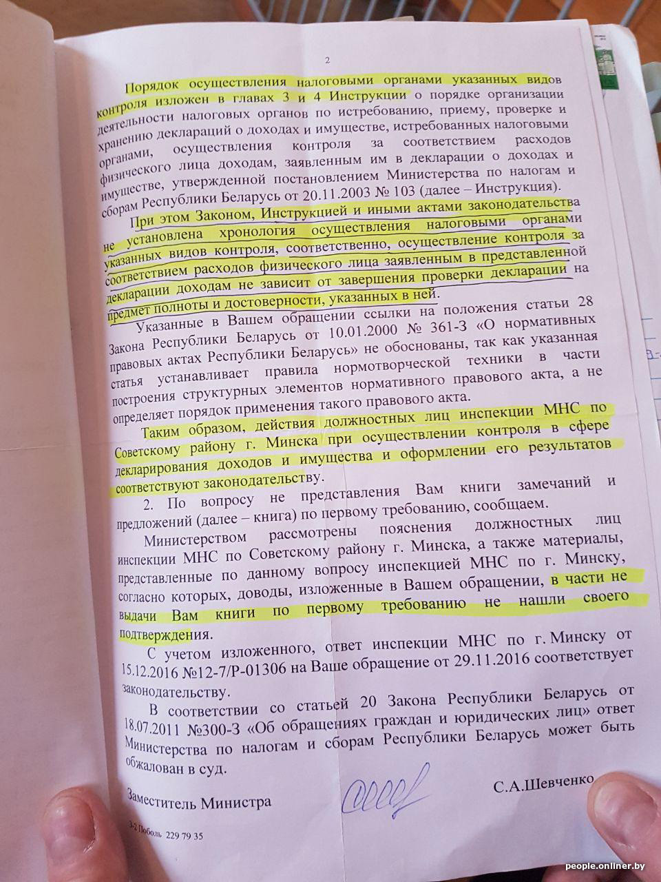 Отказались платить лишний налог и доказали свою правоту