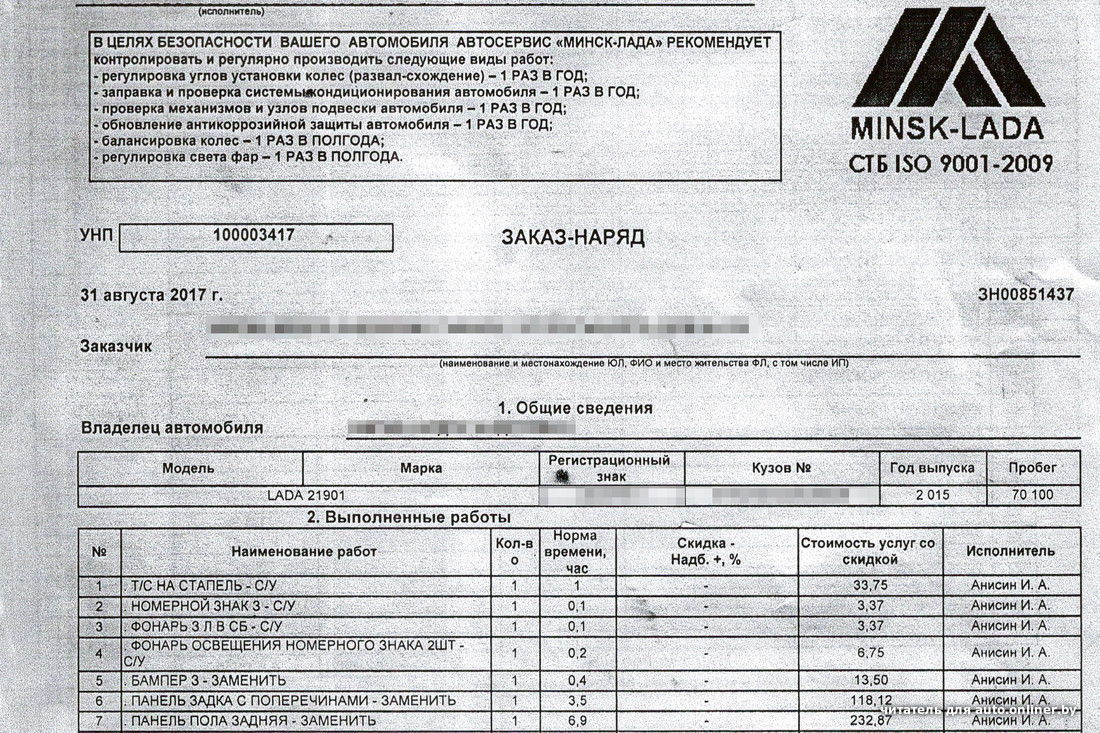 Калькуляция на ремонт автомобиля образец в excel