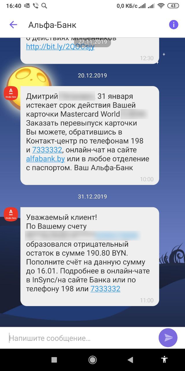 С дебетовой карты пропало 190 рублей при нулевом балансе. Это как?