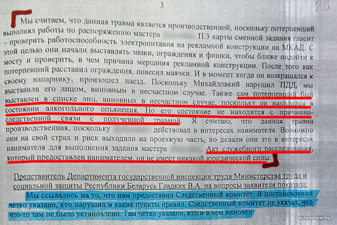 Производственная травма по пути. Производственная травма по дороге на работу. Что считается производственной травмой по дороге с работы. Травма по пути на работу считается производственной. Задачи курьера.