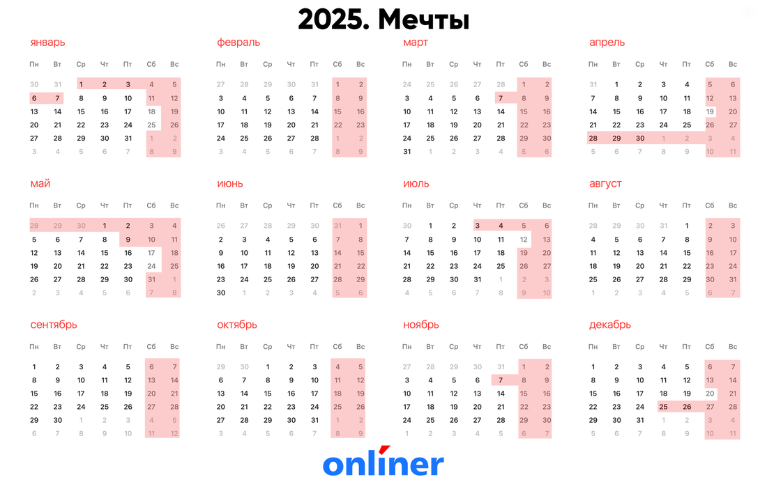 Календарь 24 года с праздничными. Праздничные дни в 2025. Выходные и праздничные дни в 2023. Праздничные дни в 2025 году в России. Майские выходные 2023.