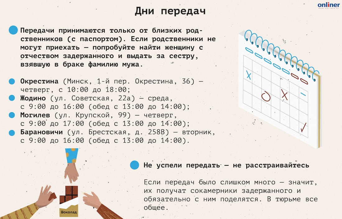 тюрьма 4 в могилеве номер. Смотреть фото тюрьма 4 в могилеве номер. Смотреть картинку тюрьма 4 в могилеве номер. Картинка про тюрьма 4 в могилеве номер. Фото тюрьма 4 в могилеве номер