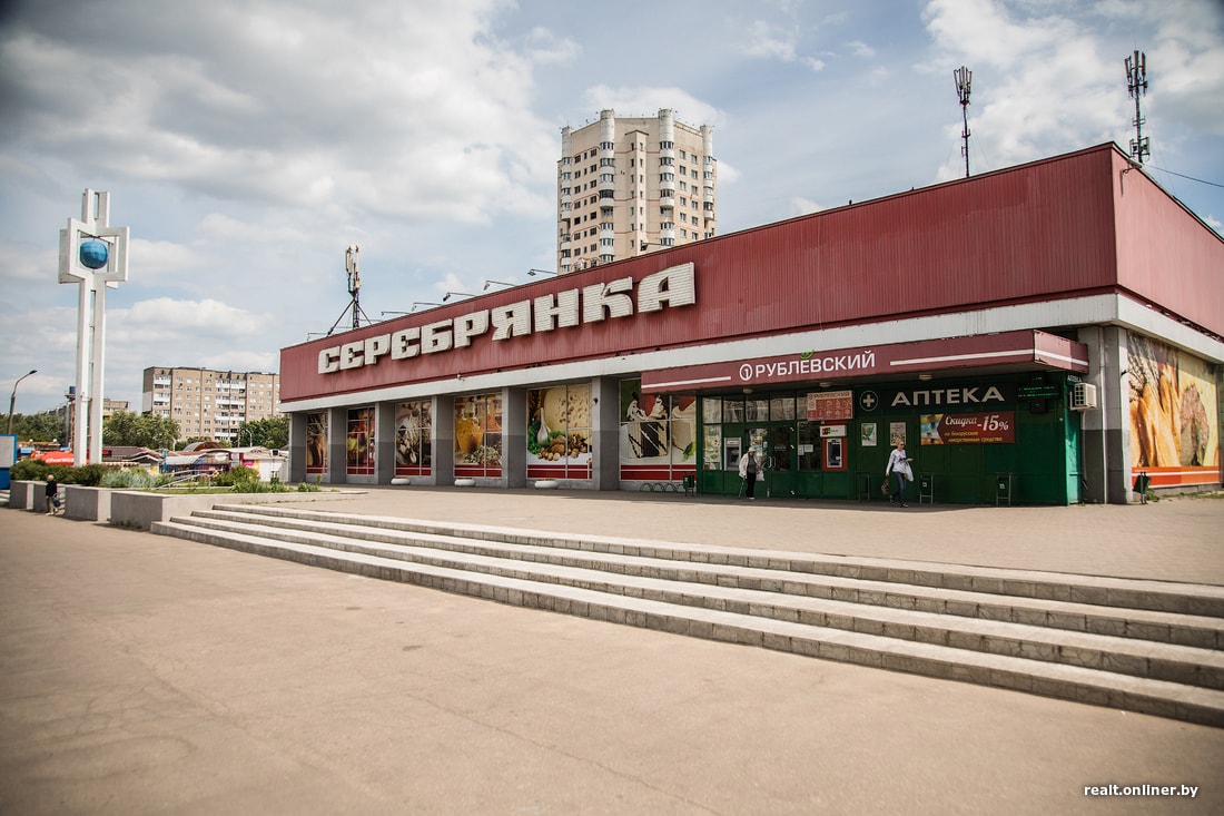 Серебрянка минск