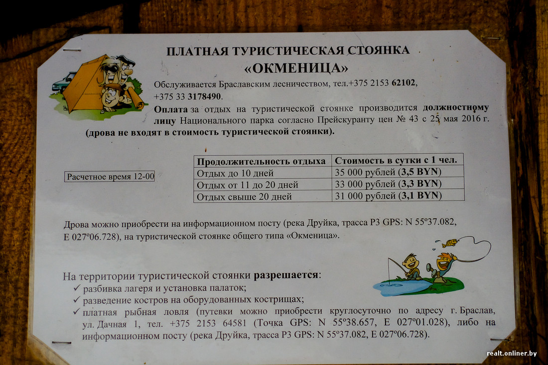 что лучше нарочь или браслав. Смотреть фото что лучше нарочь или браслав. Смотреть картинку что лучше нарочь или браслав. Картинка про что лучше нарочь или браслав. Фото что лучше нарочь или браслав