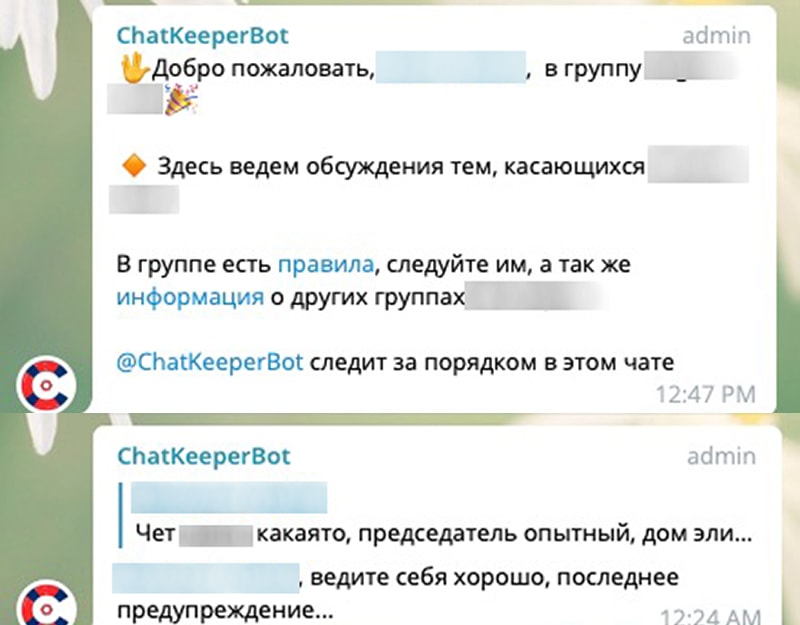 Домовой чат по адресу как найти. Домовые чаты. Домовый чат. Домовой чат объявление. Домовые чаты зло.