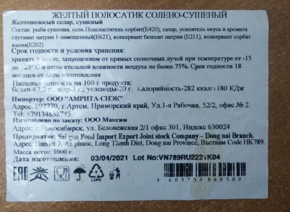 Рыба, джем и раскраски. Какие товары запретили продавать в Беларуси на этой неделе?