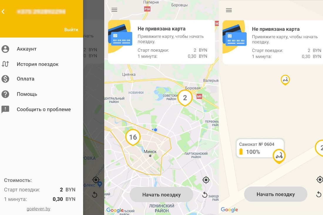 Как управлять электросамокатом напрокат