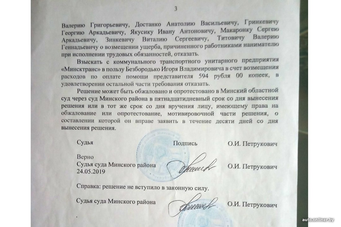 Решение горисполкома об очередях строительства. Решение минского областного. Решение минского областного. Решение минского областного. Решение минского областного.