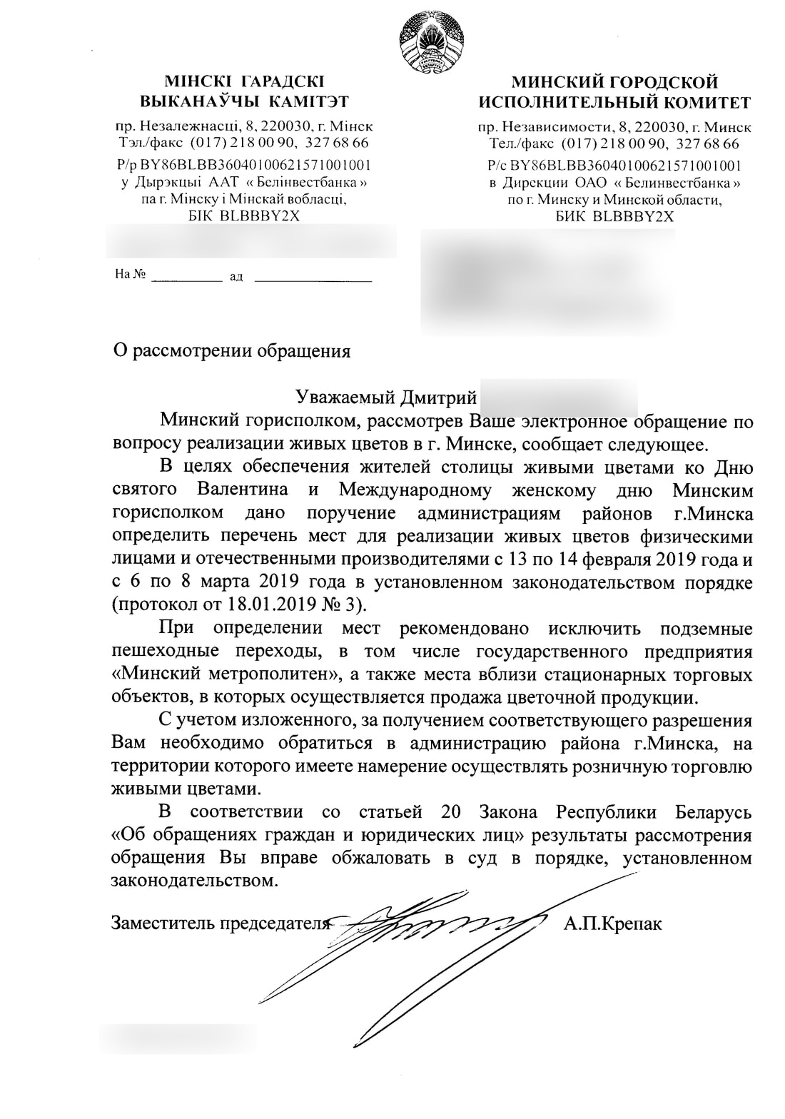 Продавец цветов: «Все уже срезано. Но только 8 Марта покажет, удастся все  продать или придется обвалить цены»