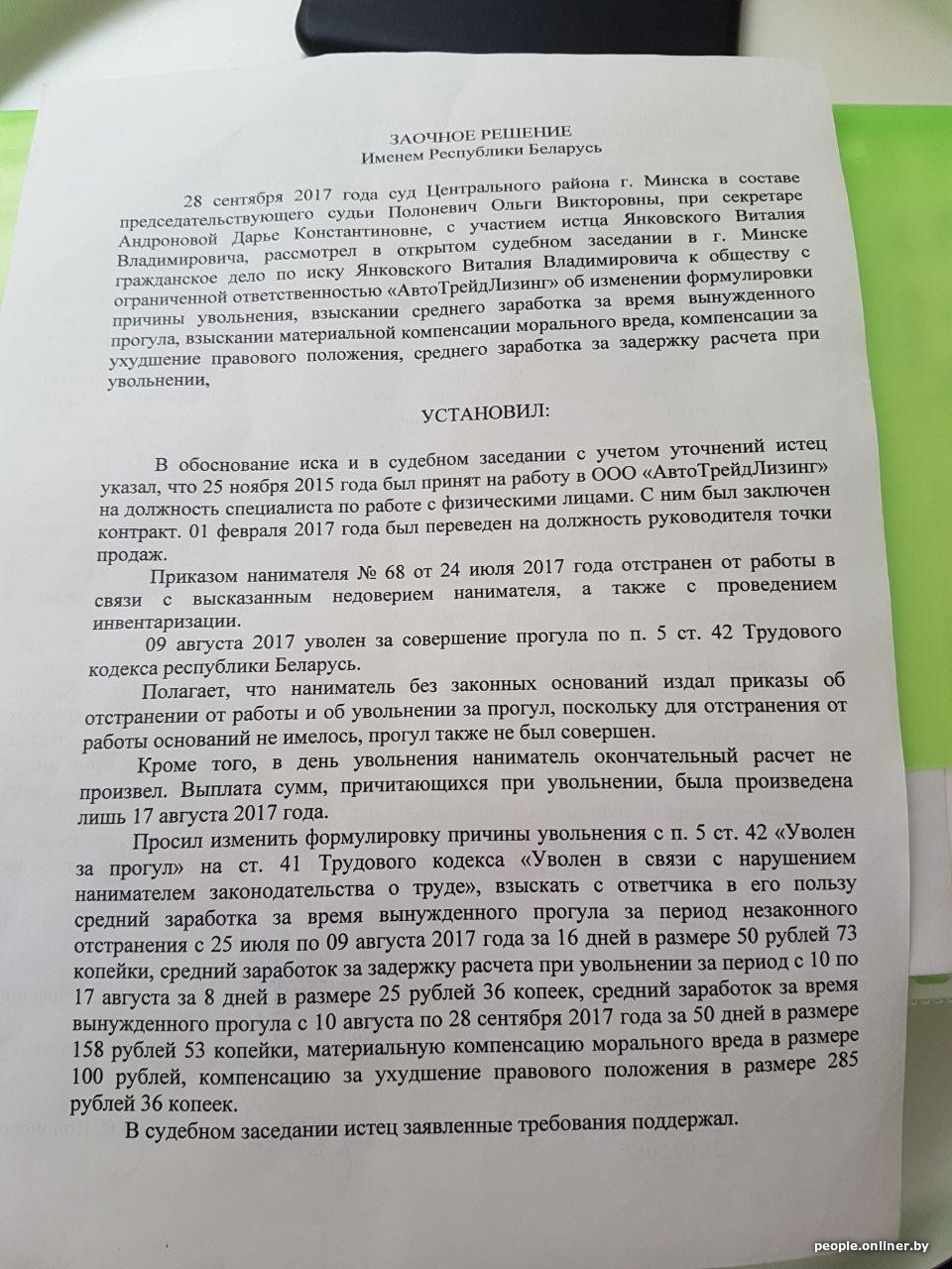 Как сделать трудовую книжку минск фрунзенский район 431 Как сделать трудовую книжку минск фрунзенский район 191